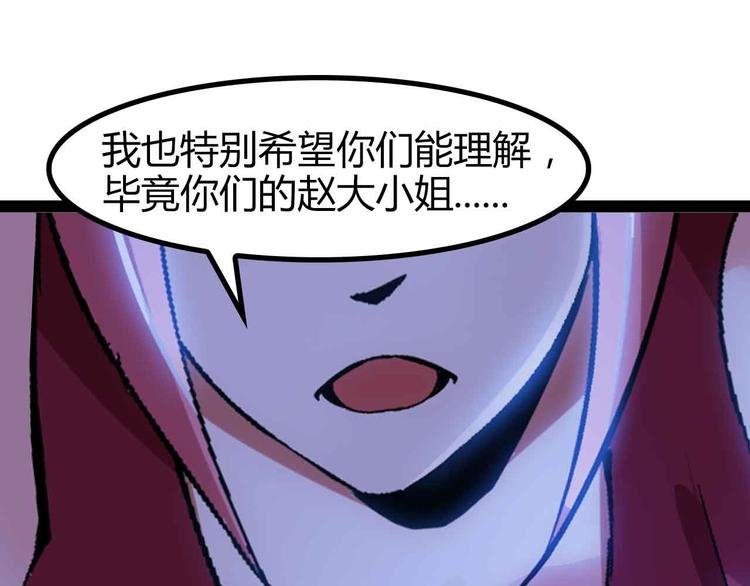 第137话 战术性输出！