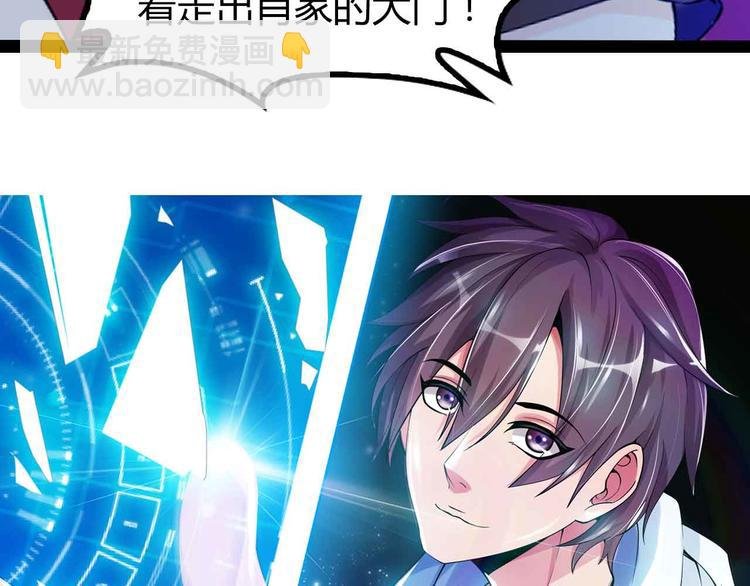 第137话 战术性输出！