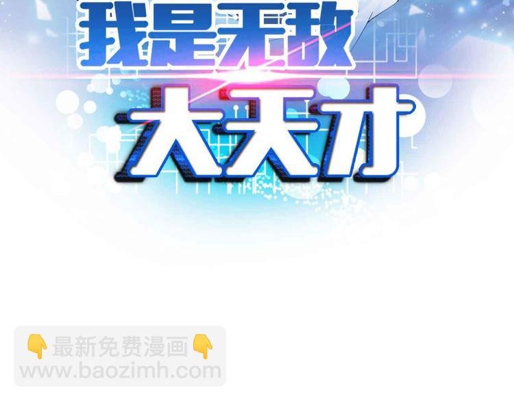 第137话 战术性输出！