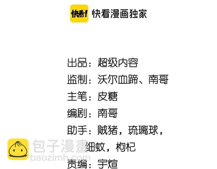 第137话 战术性输出！