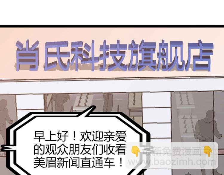 第137话 战术性输出！