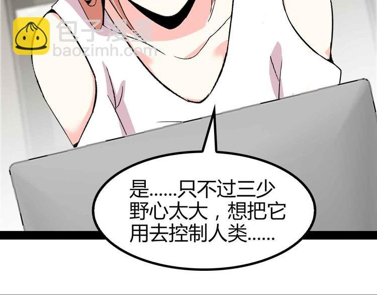 第137话 战术性输出！