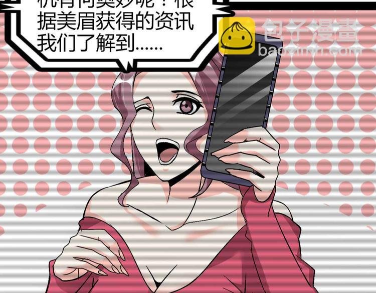 第137话 战术性输出！