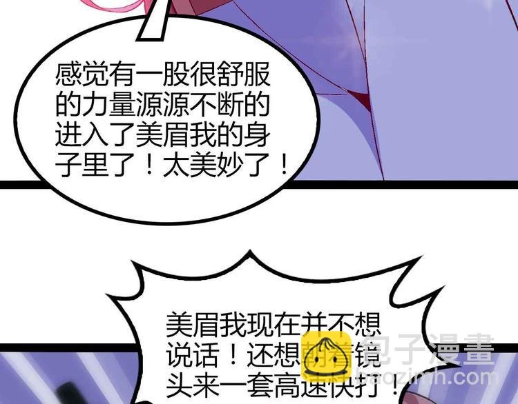 第137话 战术性输出！