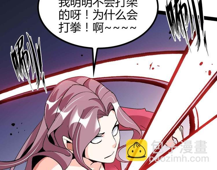 第137话 战术性输出！