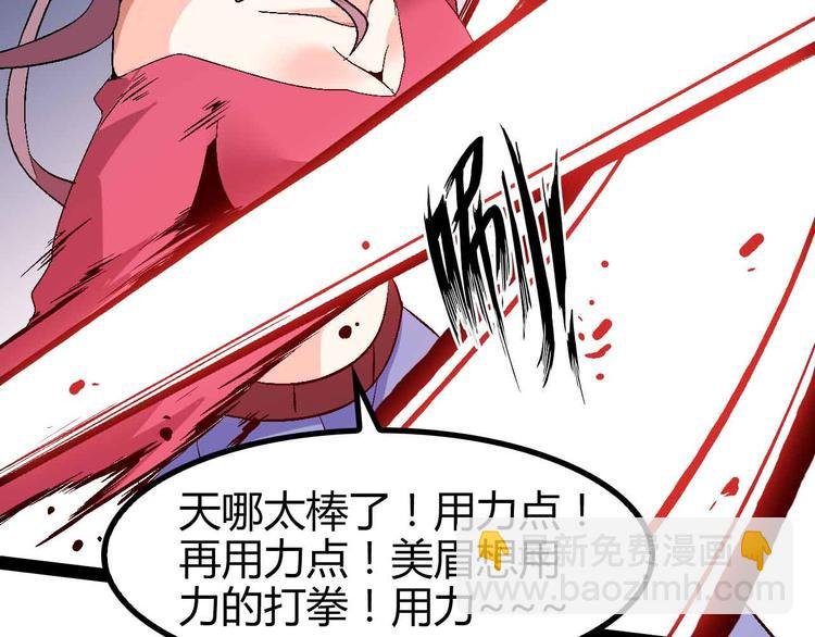 第137话 战术性输出！