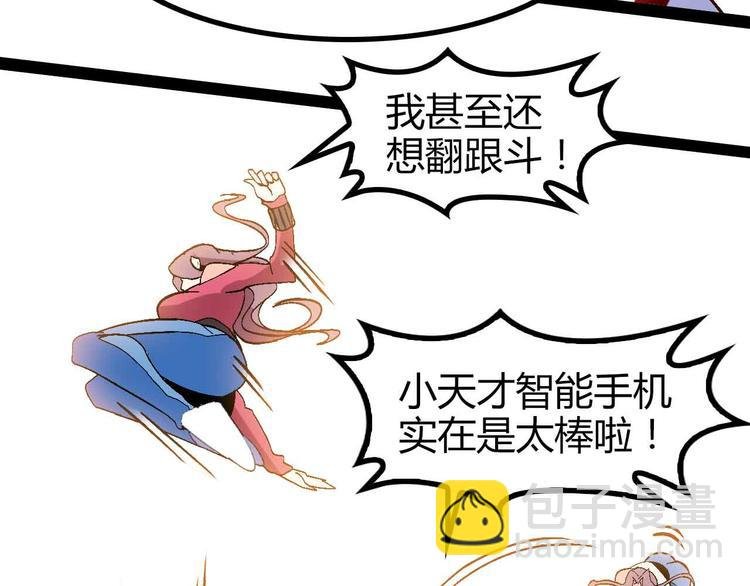 第137话 战术性输出！