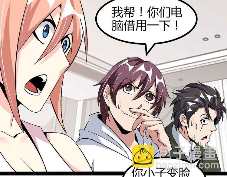 第137话 战术性输出！