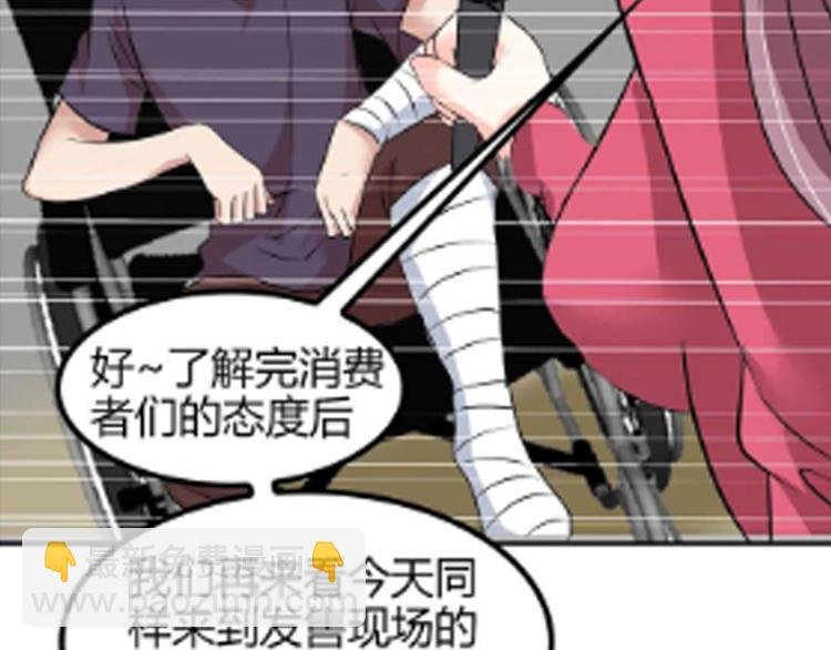 第138话 获得好感