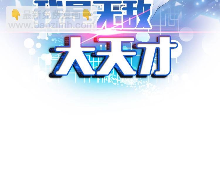 第138话 获得好感