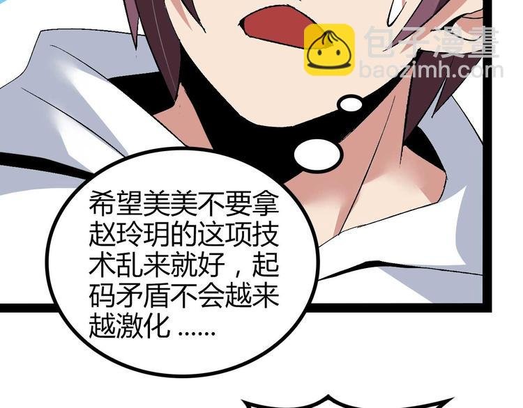 第138话 获得好感