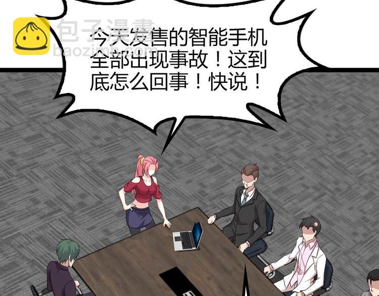 第138话 获得好感