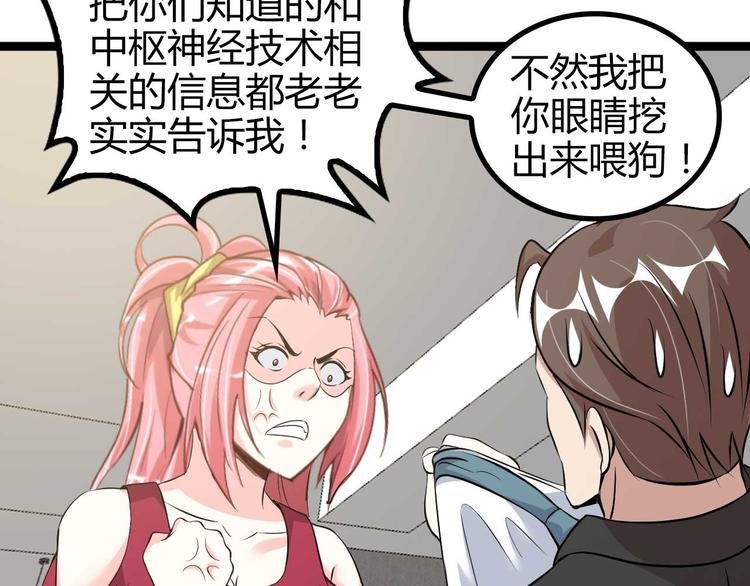 第138话 获得好感