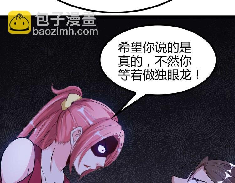 第138话 获得好感