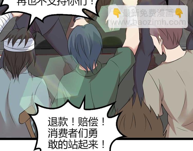 第138话 获得好感
