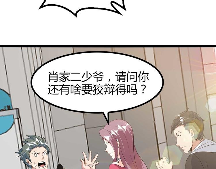 第138话 获得好感