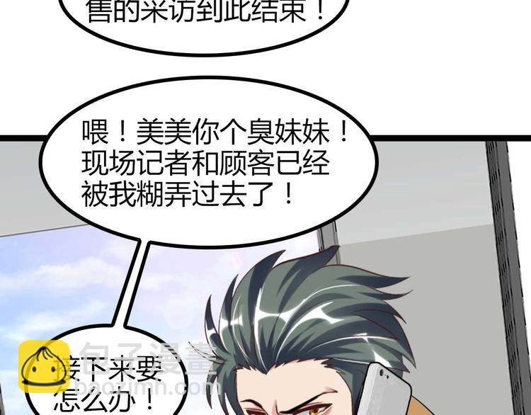 第138话 获得好感