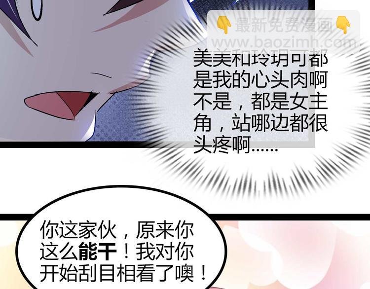 第138话 获得好感