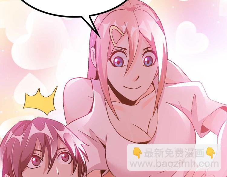第138话 获得好感