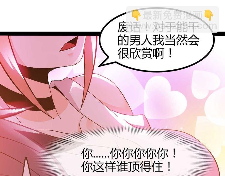 第138话 获得好感