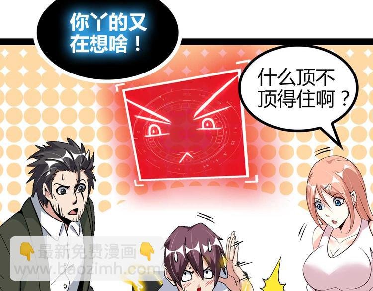 第138话 获得好感