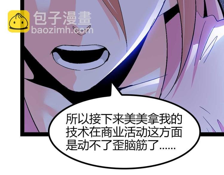 第138话 获得好感