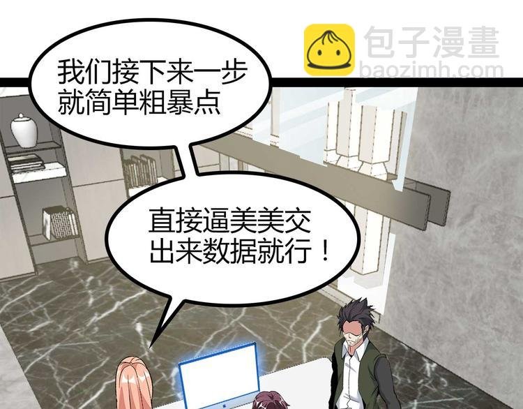 第138话 获得好感