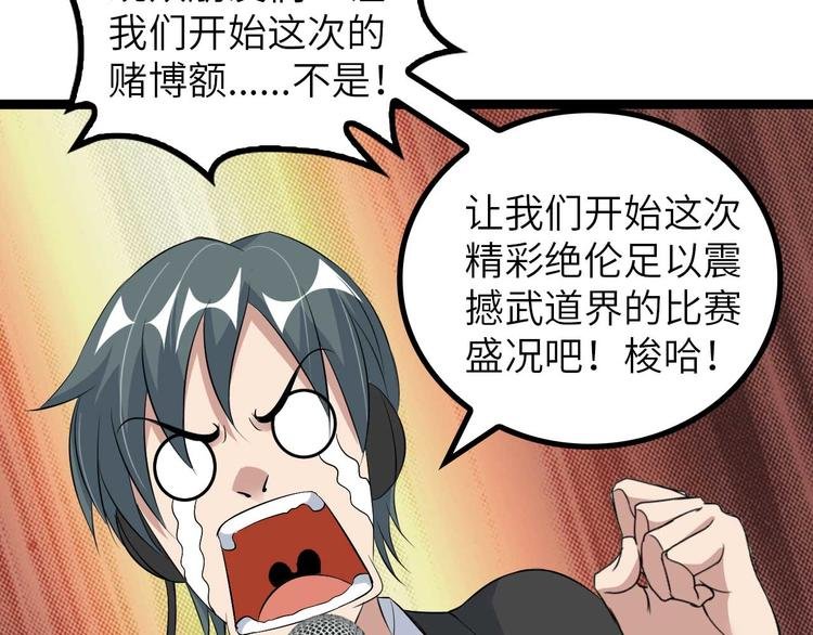 第140话 欢迎加入！
