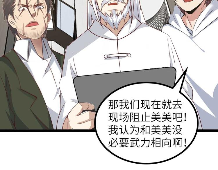 第140话 欢迎加入！