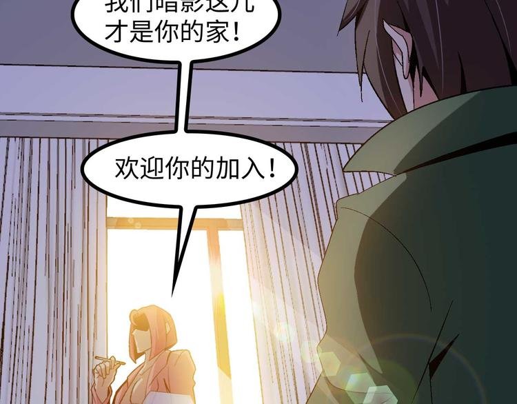 第140话 欢迎加入！