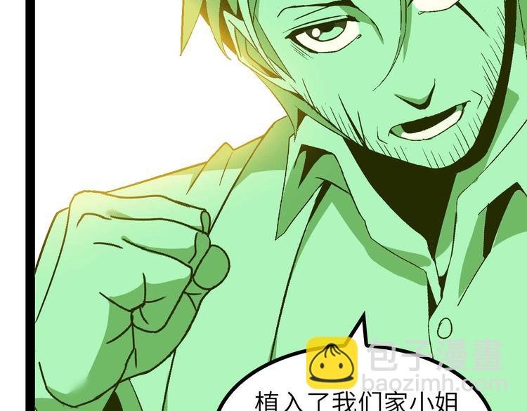 第141话 把我抢回来吧！