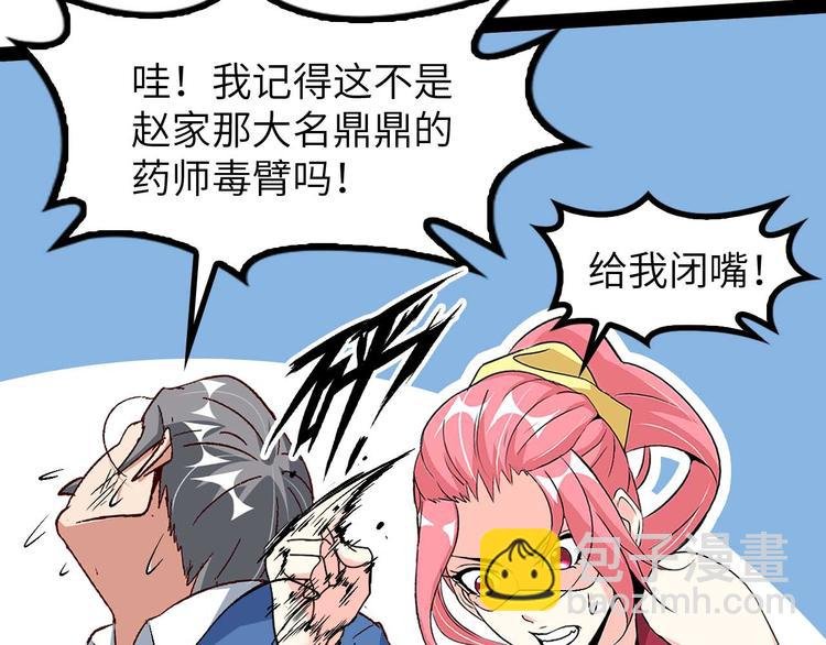 第141话 把我抢回来吧！