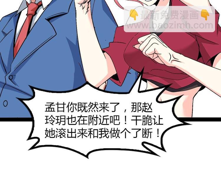第141话 把我抢回来吧！