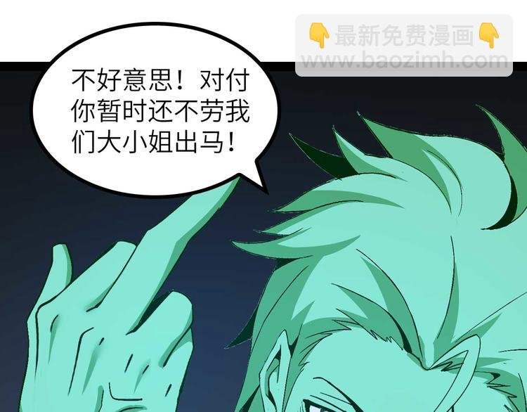 第141话 把我抢回来吧！