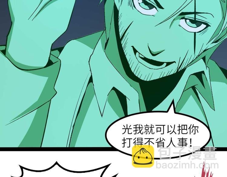 第141话 把我抢回来吧！