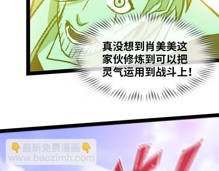 第141话 把我抢回来吧！