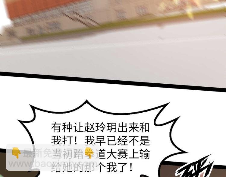 第141话 把我抢回来吧！