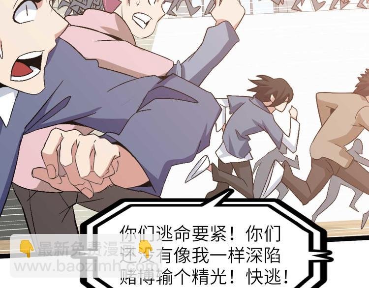 第141话 把我抢回来吧！