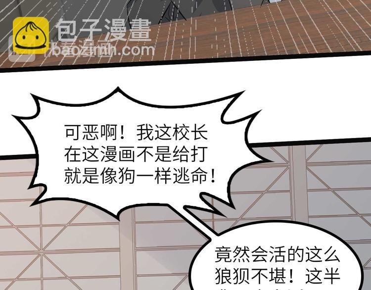 第141话 把我抢回来吧！