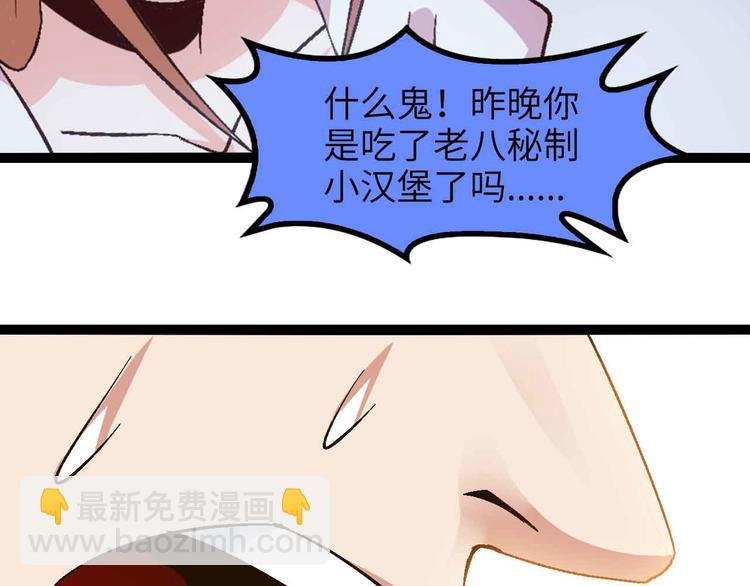 第142话 你们快停下！