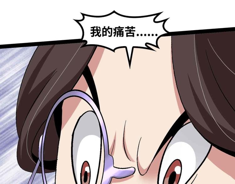 第143话 仇恨的力量！
