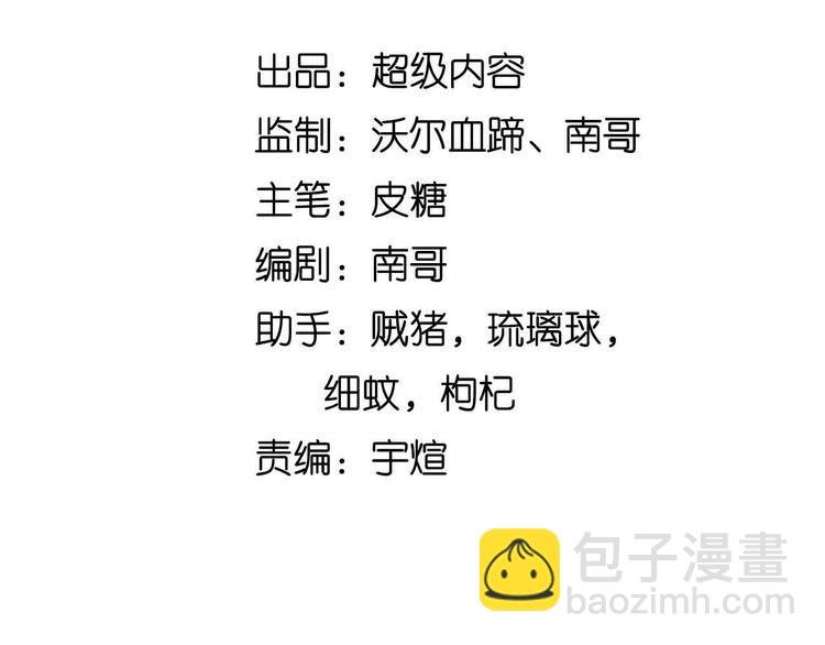 第143话 仇恨的力量！