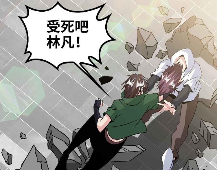 第143话 仇恨的力量！