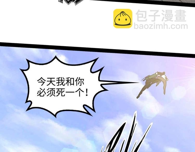第143话 仇恨的力量！