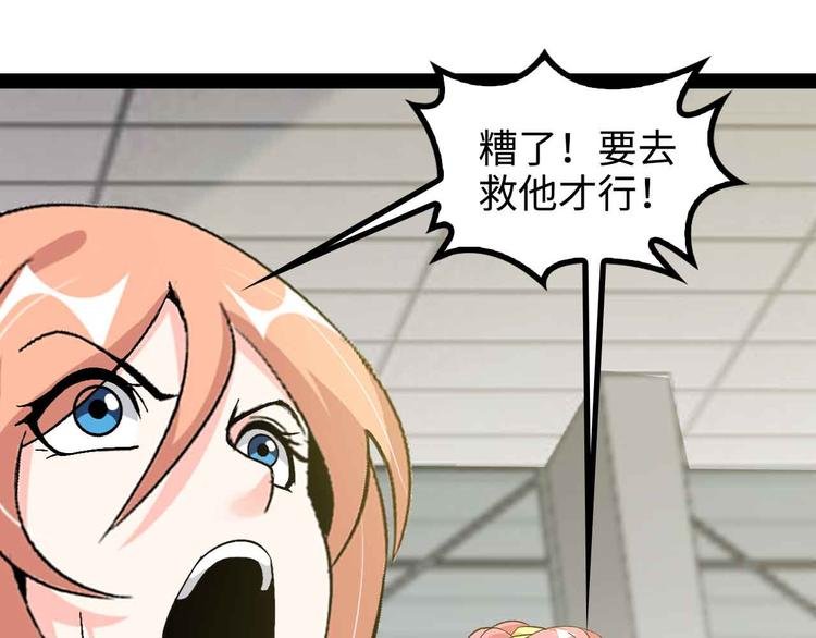 第143话 仇恨的力量！