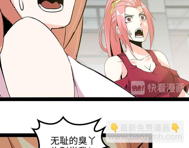 第143话 仇恨的力量！