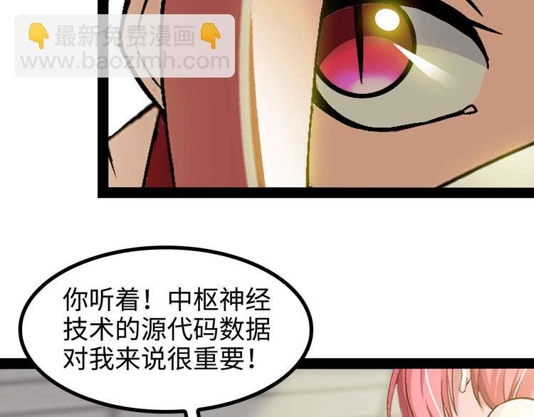 第143话 仇恨的力量！