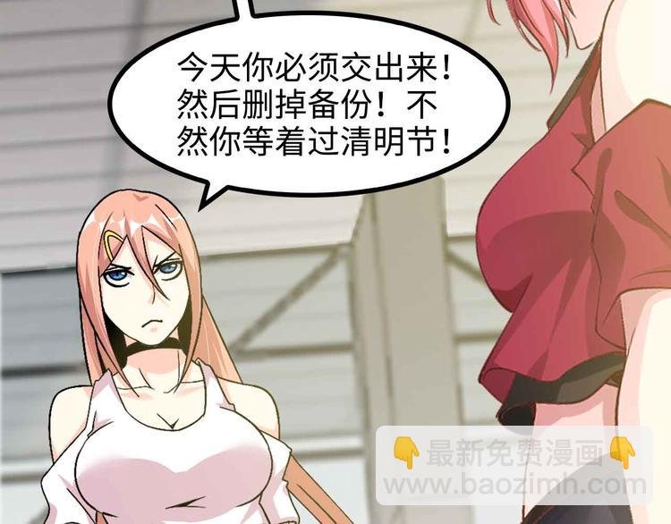 第143话 仇恨的力量！