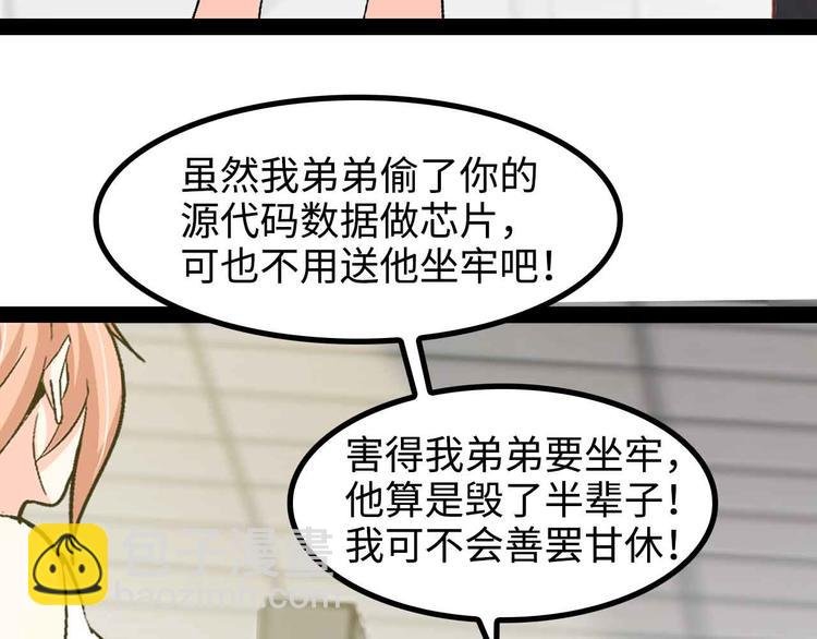 第143话 仇恨的力量！