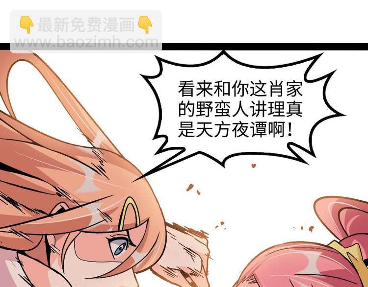 第143话 仇恨的力量！